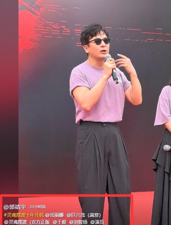 股票king 《靈魂擺渡》開機，于毅臉腫成包子搶鏡，肖茵變嫩了，蓓蓓認不出