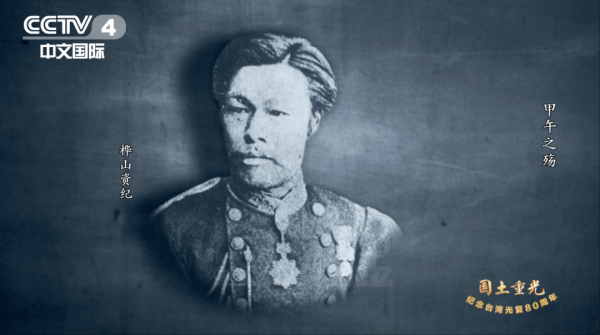 恒瑞盈 “富饒廣闊之地，令人垂涎”！央視首次披露，這本日記中，日本覬覦臺(tái)灣的野心昭然若揭